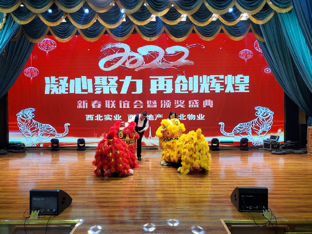 青海西北实业集团举行新春联谊会暨表彰大会